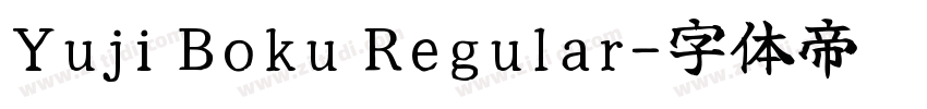 Yuji Boku Regular字体转换